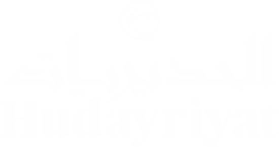 Hudayriyat Island Logo White